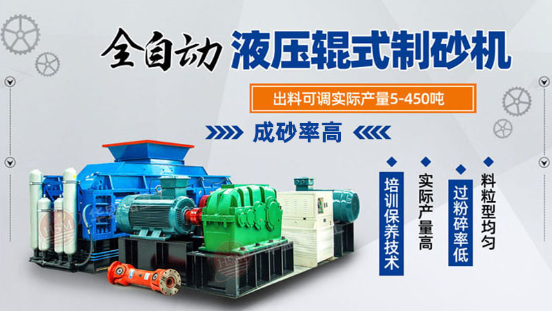 花崗巖用液壓對輥破碎機？一臺大概多少錢？