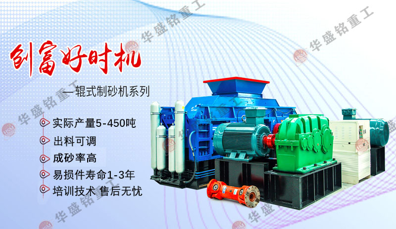鉀長石液壓對輥破碎機多少錢一臺？